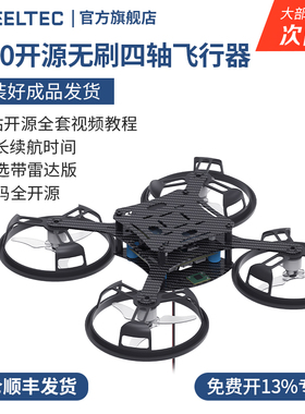 F570四轴飞行器无人机开源Stm32飞控光流定点悬停Diy套件开发无刷