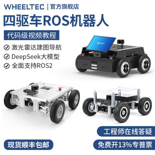 四驱车ROS机器人S200越野室外小车Orin NX自动驾驶C16线激光雷达