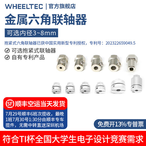 金属六角联轴器铁质铜质