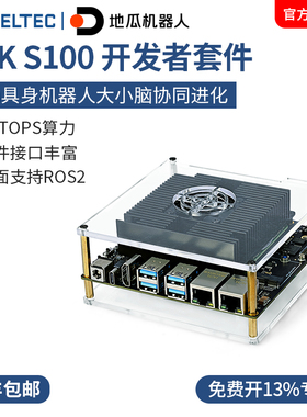 地瓜机器人RDK S100开发板80TOPS算力AI模型协同ROS2智能车机器人