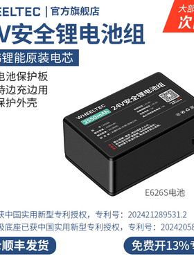 24V锂电池组E626S户外电源18650充电智能小车电机24伏带外壳保护