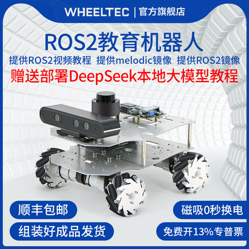 ROS机器人小车多款车型建图导航