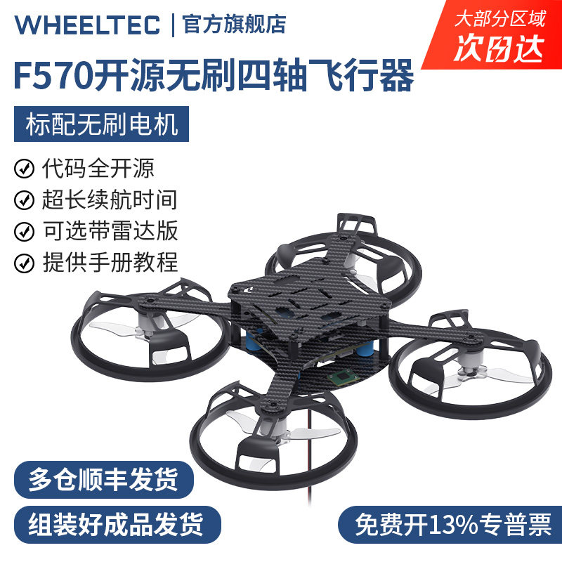 Stm32四轴飞行器无人机开源代码