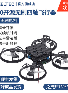 F570四轴飞行器无人机开源Stm32飞控光流定点悬停Diy套件开发无刷