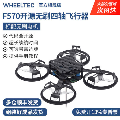 Stm32四轴飞行器无人机开源代码