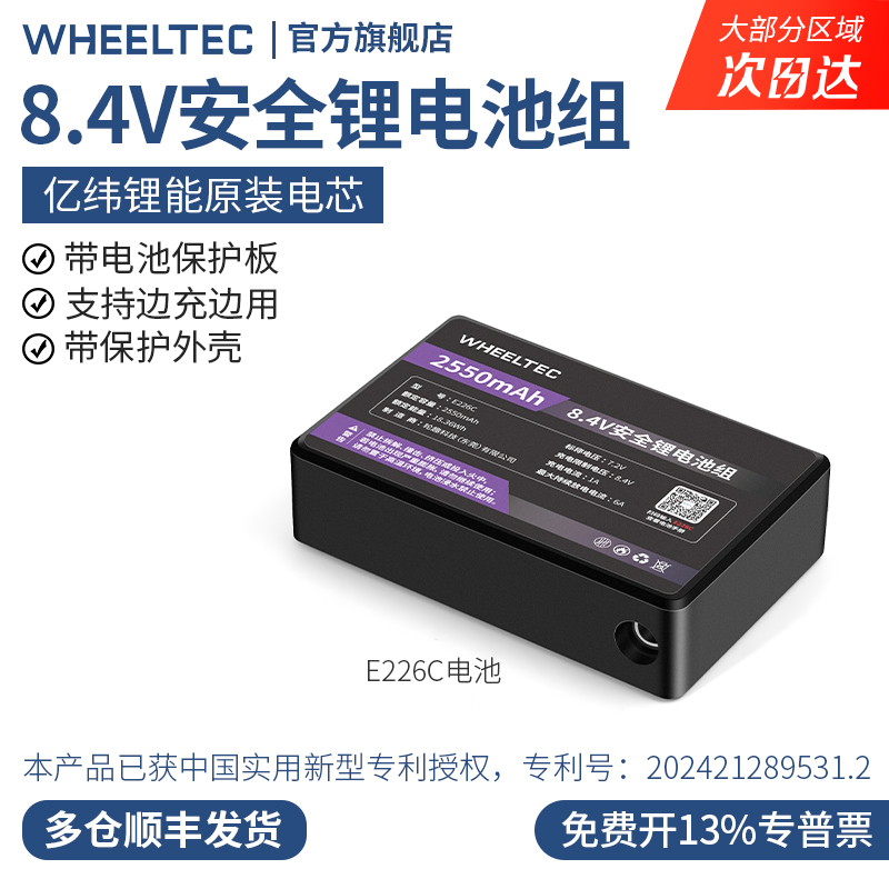 7.4V8.4V锂电池组安全户外智能车