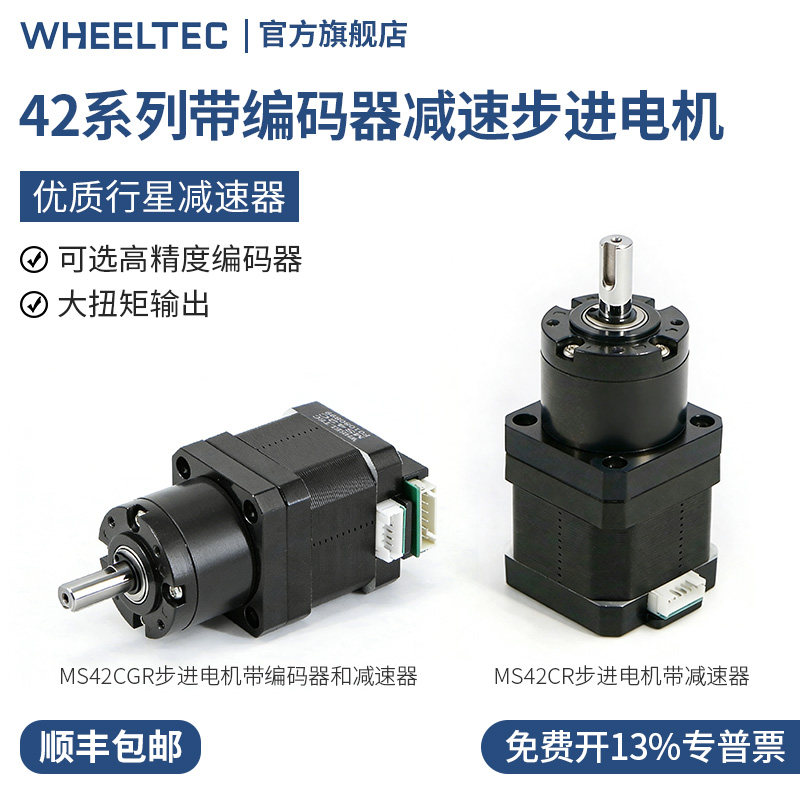 42行星减速步进电机高精度编码器图片