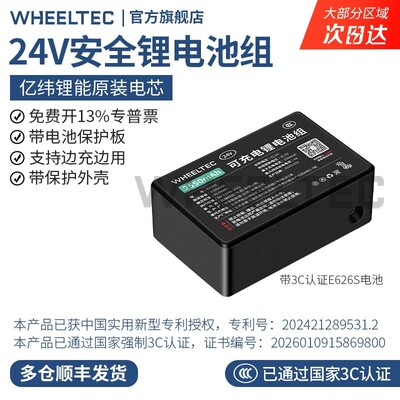 24V锂电池组E626S智能小车机器人