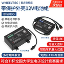 12V锂电池组大容量E326S带外壳18650充小车12伏户外电源TI杯电赛