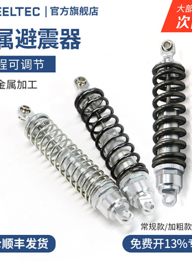 WHEELTEC减震器软硬可调金属模型车避震器RC改装智能小车行程可调