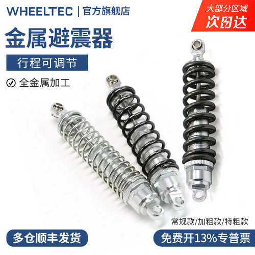 减震器软硬可调全金属加工