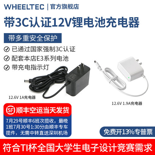 12.6V锂电池充电器机器人平衡车