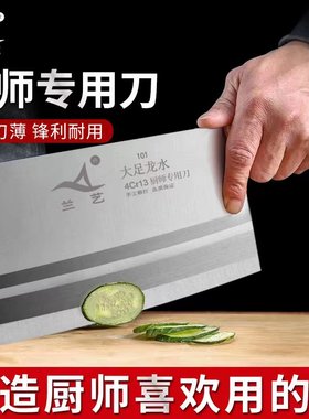 酒店厨师专用不锈钢刀具斩切砍骨切片切菜切肉刀家用厨房轻便套装