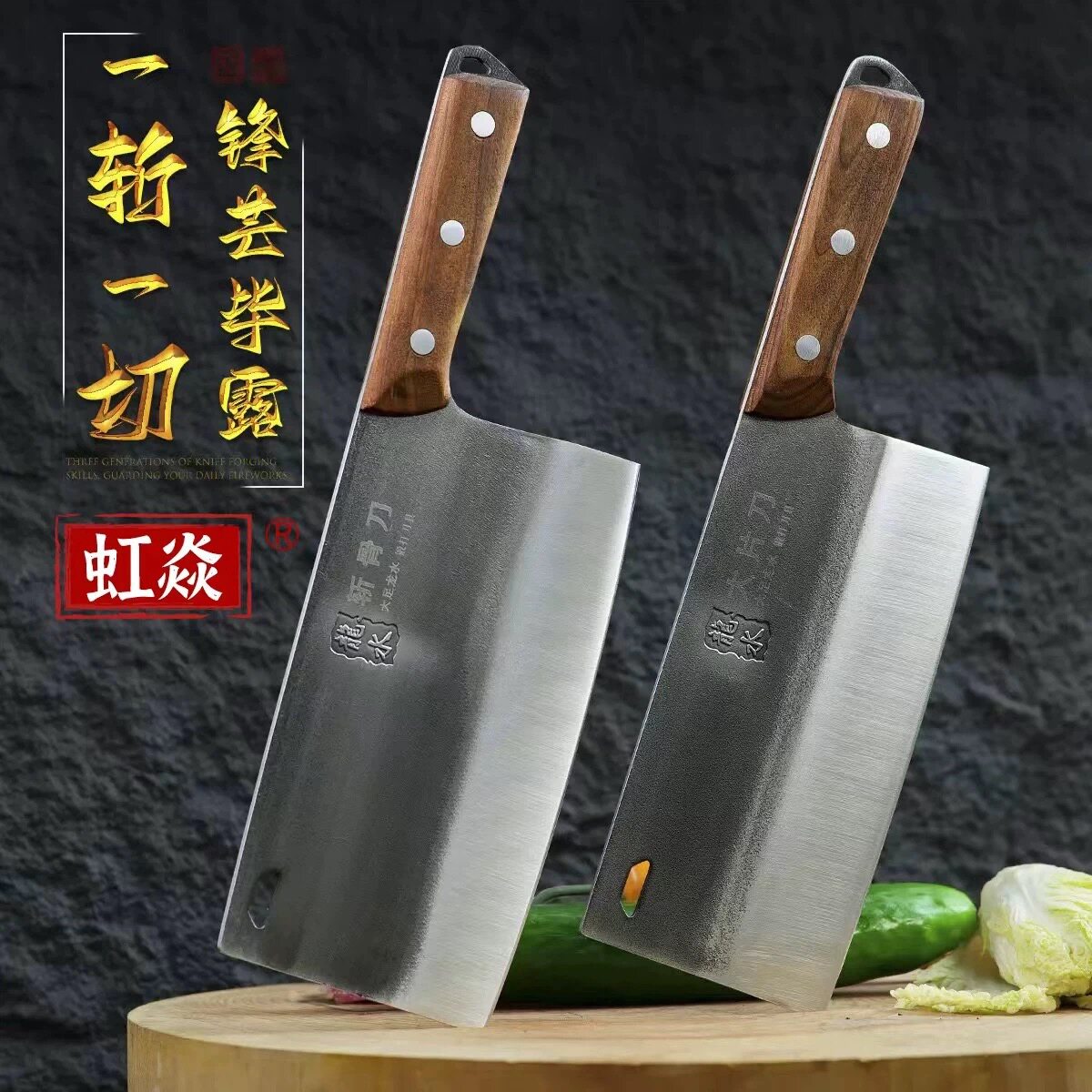 大足龙水锻打菜刀切片切丝厨师专用刀砍骨刀超快锋利厨房套装刀具