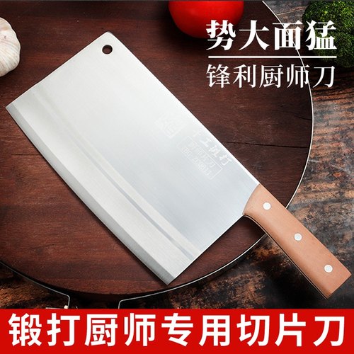 【正品菜刀】足昌刀家用锋利超快切肉切菜厨师专用切片刀厨房刀具