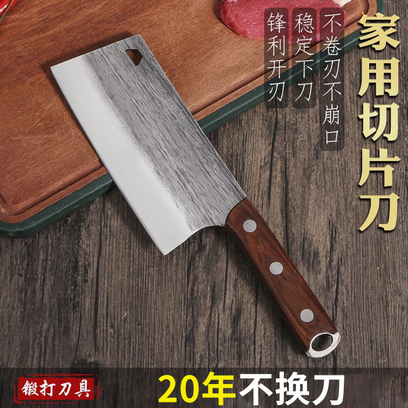 足昌刀女士专用菜刀锻打家用刀具厨房切菜刀切片锋利不锈钢切肉刀