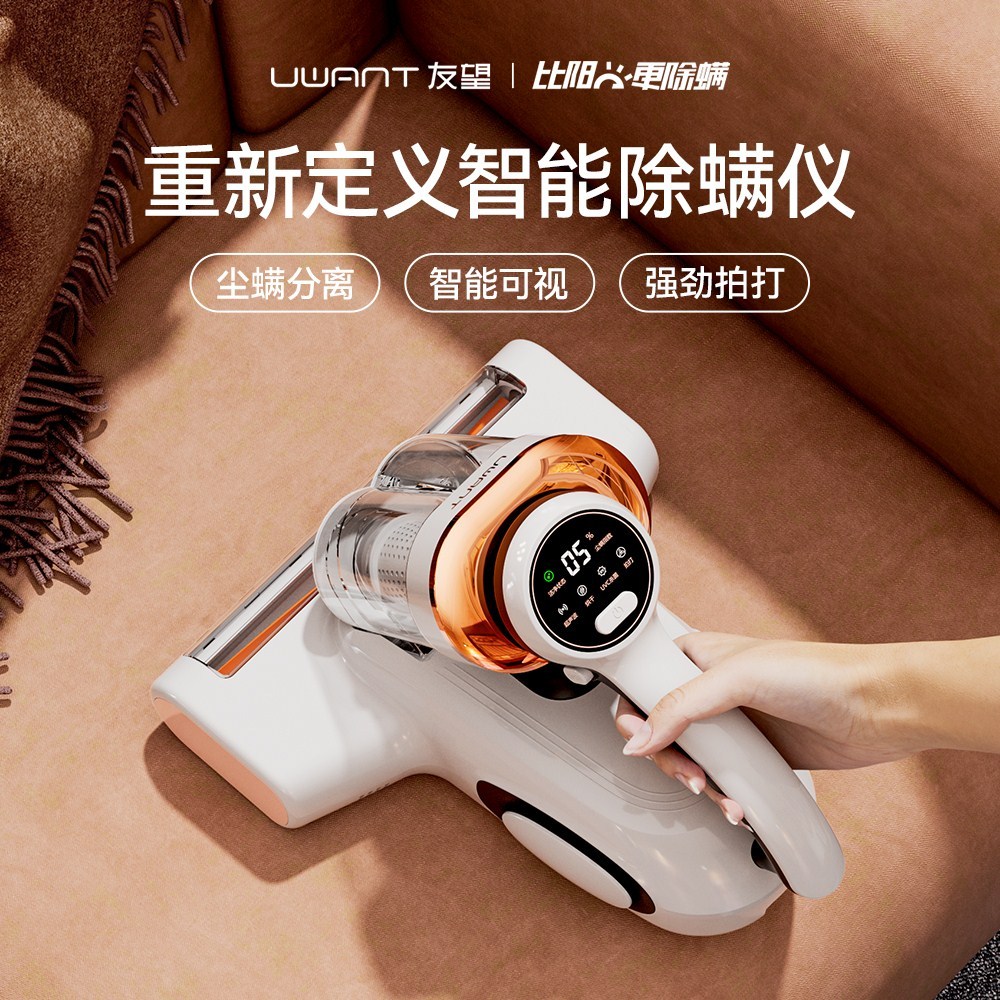 UWANT友望大白除螨仪除螨神器除螨床上家用吸尘器杀菌小飓风M200s