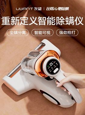 UWANT友望除螨仪除螨神器床上家用有线吸尘器紫外线大白CM2306