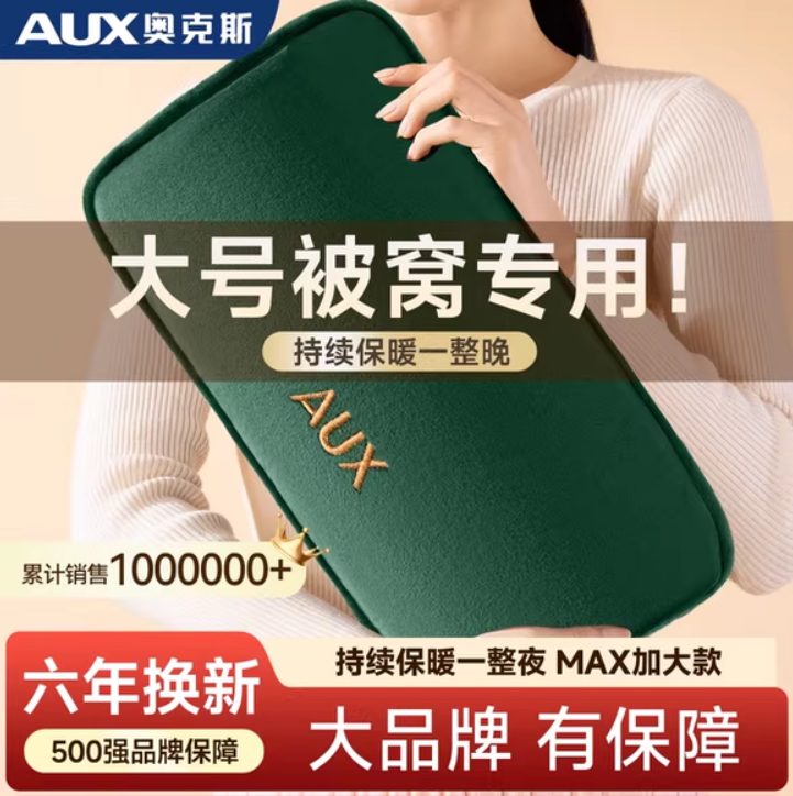 奥克斯电热水袋充电暖水袋电暖手宝热暖宝宝保暖热敷防爆2025新款