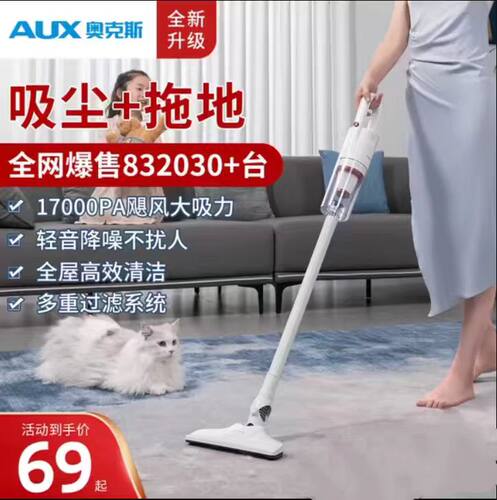 奥克斯吸尘器家用大吸力吸拖一体小型手持除螨猫毛狗毛吸尘器