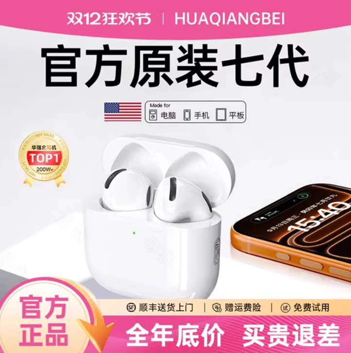 华强北Pro3代蓝牙耳机官方正品降噪无线2026新款5洛达顶配2高音质