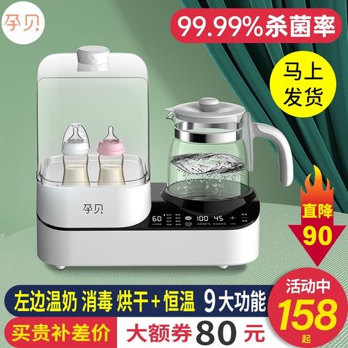 孕贝奶瓶消毒器三二合一温奶家用一体全玻璃恒温水壶婴儿专用,X16