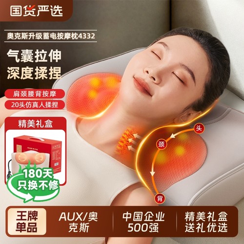 奥克斯颈椎按摩器正品腰部背部多功能肩颈按摩仪膀脖子揉捏枕家用