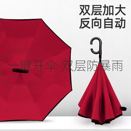 雨伞双层反向伞抗风结实长柄加厚