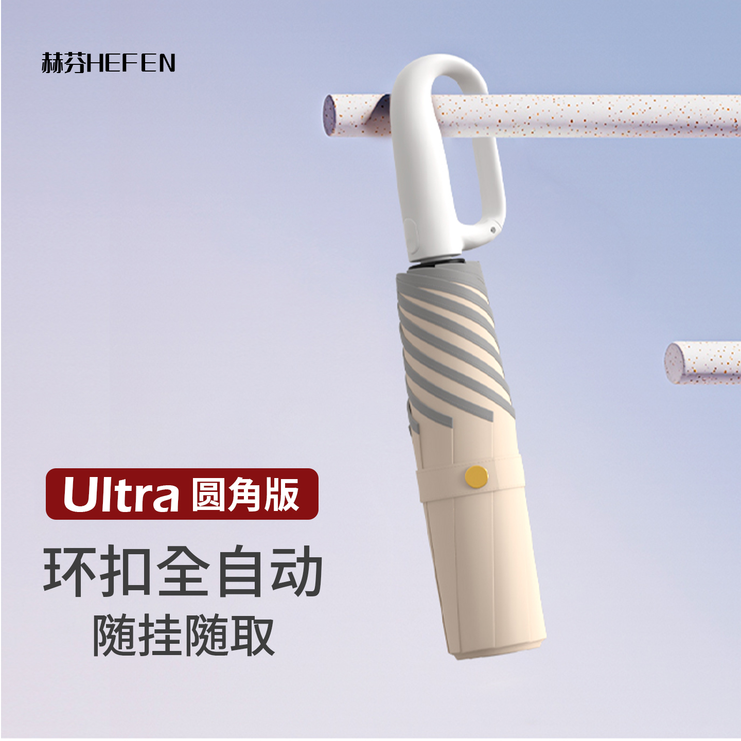 赫芬环扣全自动雨伞女防回弹晴雨