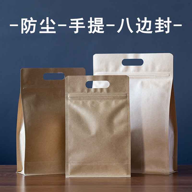半斤装铝箔八边封茶叶密封袋加厚牛皮纸防潮自封包装袋自立袋定制