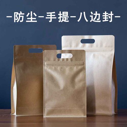 半斤装铝箔八边茶叶密封袋