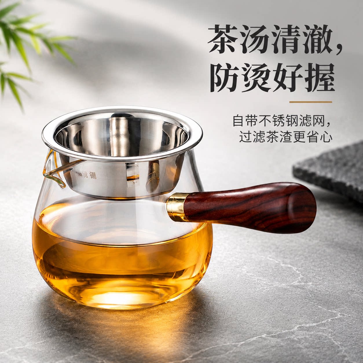 高硼硅实木手柄防烫公道杯图片