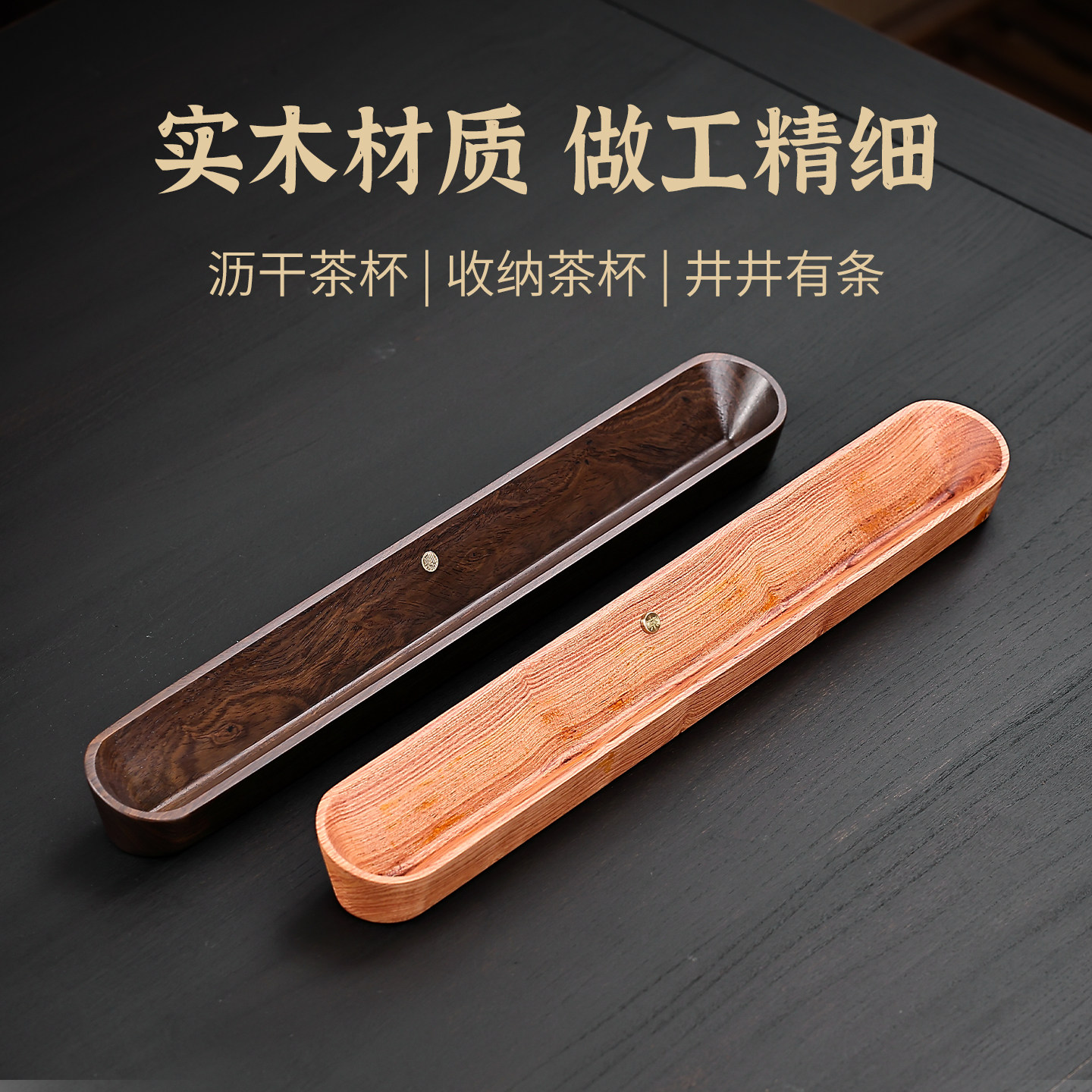 高端茶杯架子茶具收纳架功夫茶具沥水晾杯置物架实木杯托茶道配件,餐饮具,茶道/零配,淘宝优惠券,粉丝福利购,淘宝优惠卷