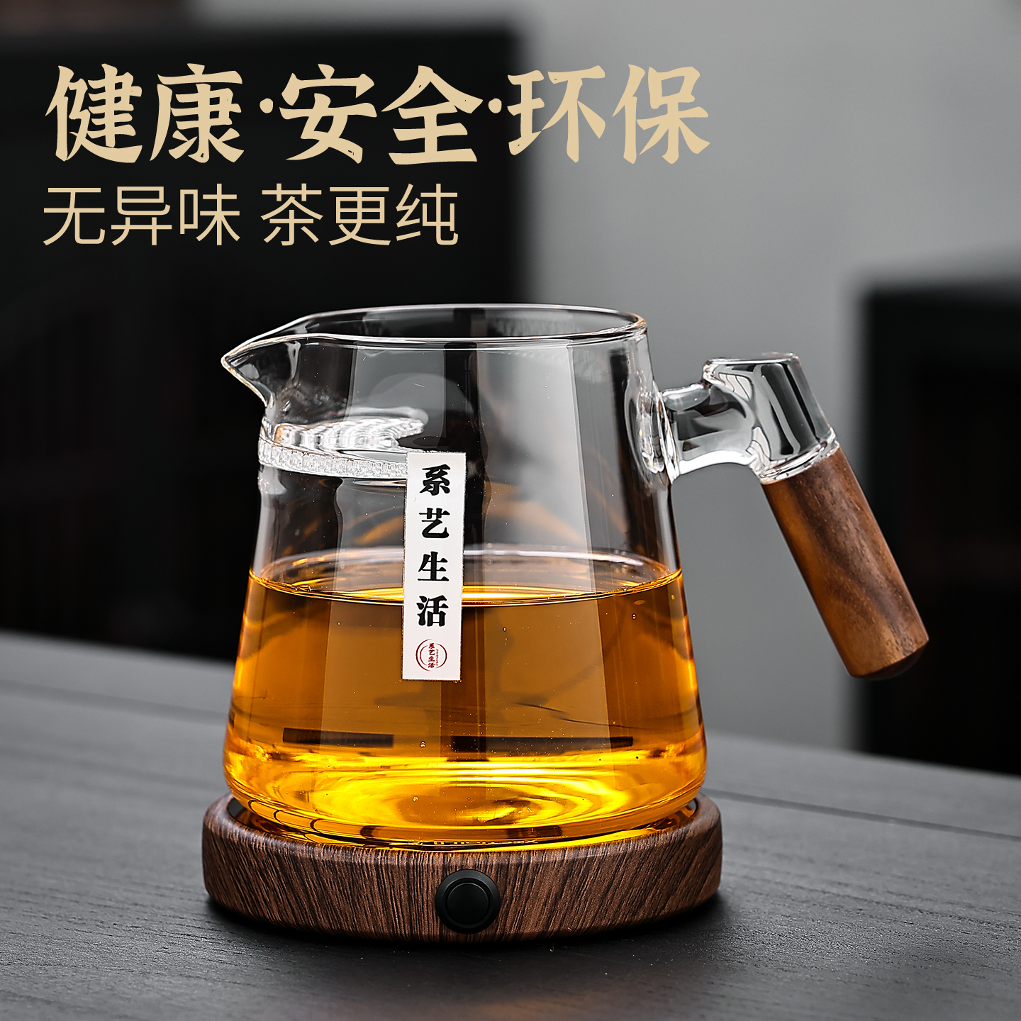 玻璃月牙公道杯茶漏一体