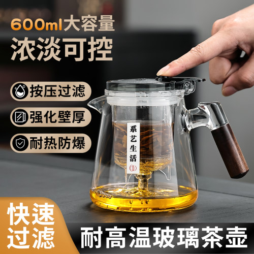 高硼硅玻璃自动滤茶飘逸杯