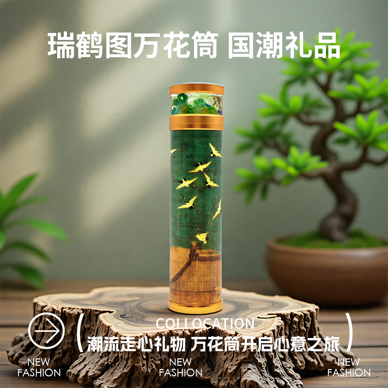 万花筒礼物送老师送妈妈实用礼品