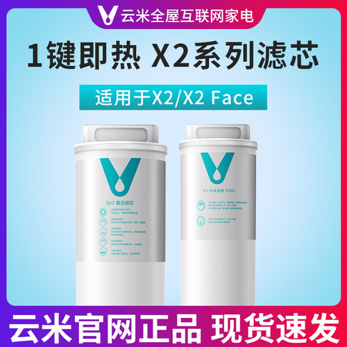 云米净水器反渗透100g复合滤芯