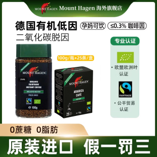 mount 黑咖啡100g hagen低因速溶咖啡无蔗糖脱因孕妇无因速溶美式
