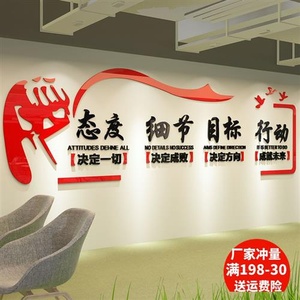 激装墙贴励志文字克司企业办公室文化励饰立体亚公力团队标语墙。