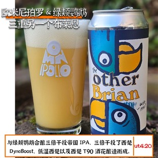 欧米尼珀罗新批次绿颊鹦鹉合酿布莱恩/布鲁乔斯双倍浑浊精酿啤酒