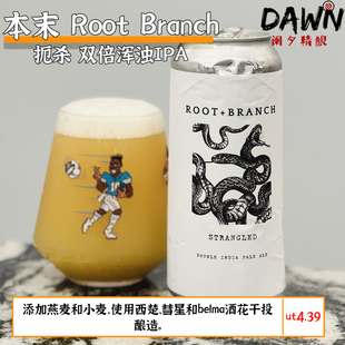 本末4月新批次扼杀/绝望的自我/渗入者浑浊IPA 美国阑夕精酿啤酒