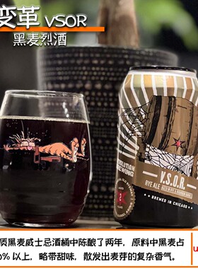 变革新批次VSOR/毁灭水手/加大棕色毁灭/多样 美国阑夕精酿啤酒