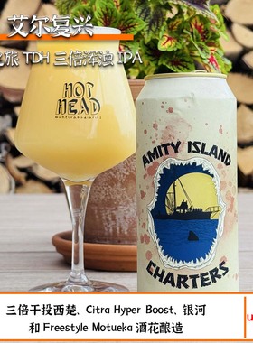 艾尔复兴惊鲨之旅/鲨口求生/无序塞姆大叔女神像美国阑夕精酿啤酒