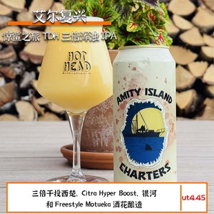 艾尔复兴惊鲨之旅/鲨口求生/无序塞姆大叔女神像美国阑夕精酿啤酒