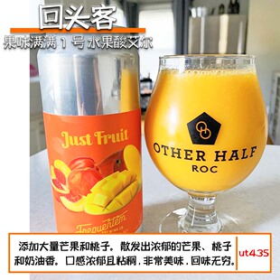 美国回头客自然风味1号/果味满满1号2号 美国阑夕精酿啤酒
