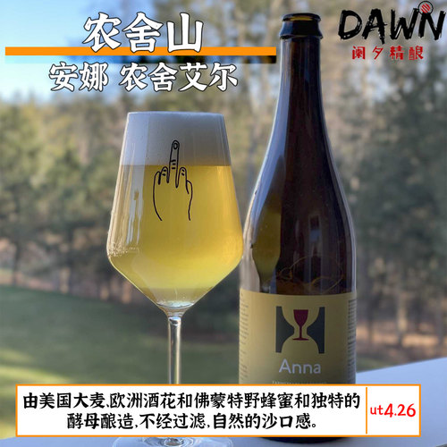 农舍山安娜/亚瑟/卡斯卡特啤酒