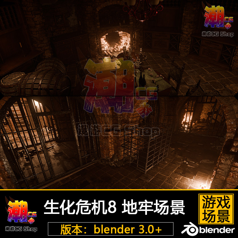 生化危机8村庄 地牢场景3D模型blender恐怖游戏室内地编建模参考