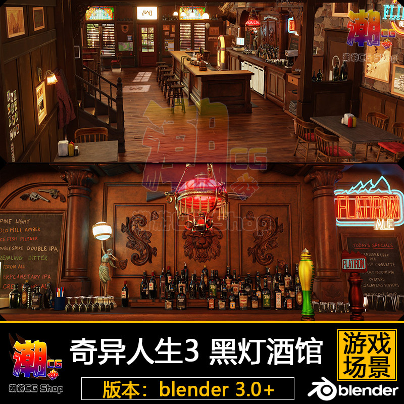奇异人生3 黑灯酒馆酒吧卡通风格场景3D模型blender游戏建模参考
