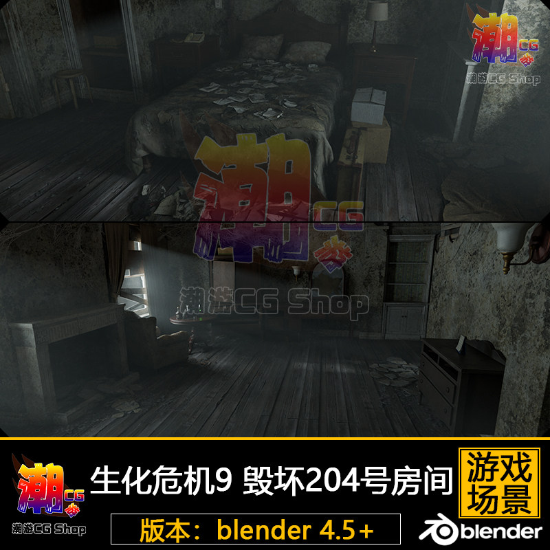 生化危机9 毁坏的伦伍德酒店204号房间场景3D模型blender游戏参考