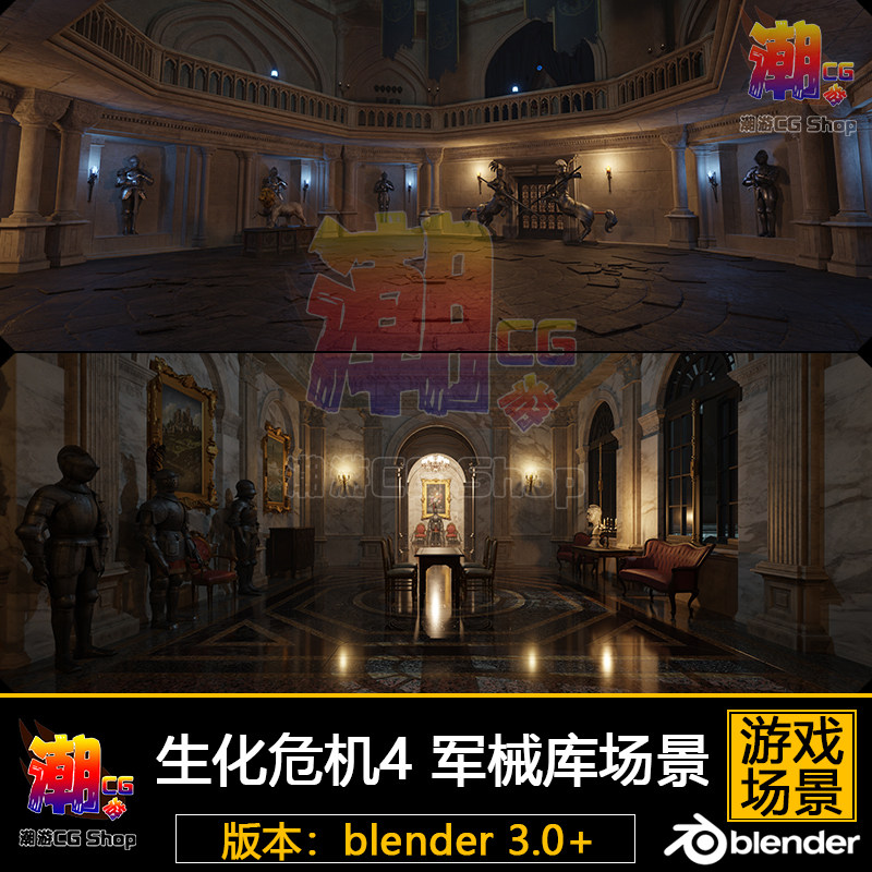 生化危机4 经典军械库场景3D模型blender游戏解包室内建模参考